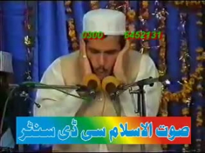 Qari Basit Imitator - Kabeer Haidri - Surah DUHA + INSHIRAH
