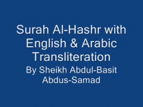 Surah Al-Hashr by Sheikh Abdul-Basit Abdus-Samad