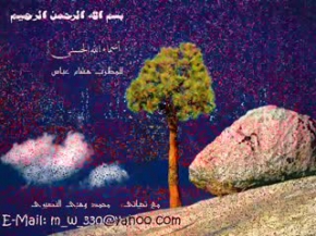 esmaul husna  islam shaikh quran  itilavet.wordpress.com