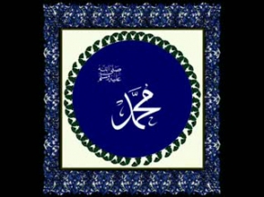 Kabe imamı Muhammed suresi & Surah Muhammed