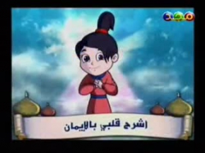 Arabic Song from Muslim Children - 12