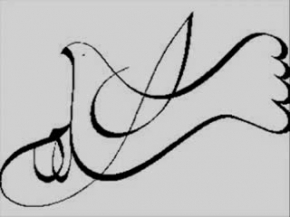 Calligraphie et chant soufi